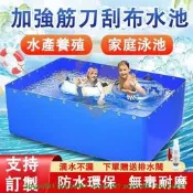 帆布魚池 防水布 大型養殖水箱 室外魚池 遊泳池家用 加厚蓬布 蓄水池布 養殖魚池布 養魚苗水箱