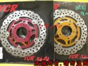 【小港二輪】YCR 部品 / CNC全切削浮動碟盤 酷龍後碟改250MM