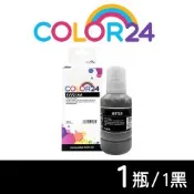 【Color24】for HP 黑色 1VV21AA GT53XL (135ml) 高容量相容連供墨水 適用Smart Tank 215 / 500 / 508 / 515 / 519 / 520