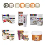 YOPO優寶貓咪保健品喵樂寶腸益菌貓用離胺酸幼貓代奶粉尿路酸化粉三效化毛膏酵素排毛粉貓用營養品 米可多寵物精品