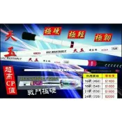 現貨猛哥釣具海力士EVO天玉15尺 磯玉柄附磯玉網（50公分磯玉網） 柄加網磯玉柄磯撈網手撈網抄網磯玉網磯釣撈網柄