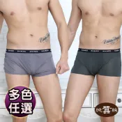 【岱妮蠶絲】純蠶絲42針70G低腰四角男內褲-DMA0BE19(二色可選)
