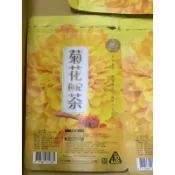 隔日到貨、菊花枸杞茶、菊花茶、枸杞