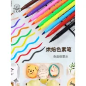 食用色素筆  色素筆 糖霜餅乾 饅頭 翻糖都適用 裝飾色膏 食用筆 食用馬克筆 當天快速出貨
