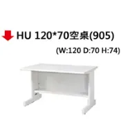文具通OA物流網 【文具通】HU 120x70 OA 辦公桌 空桌 905 Jf709-3 NJF404-3【APP滿額下單10%點數(單一帳號最高1000點)】9/30止