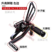 免運🚀機車改裝升高腳踏 離合器掛擋變速檔桿 煞車拉桿改裝配件 通用型機車後腳踏板組 檔車打檔桿小腳蹬座 越野機車改裝精品