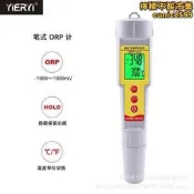 【五星好評】orp-619氧化還原電位筆檢測儀還原電位儀orp計