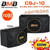 (店+)BMB CSJ-10 2音路3單體10吋低音 500W大功率日本原廠高品質喇叭全新公司貨/音響設備