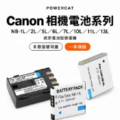 高容量相機鋰電池 NB-1L／2L／5L／6L／7L／10L／11L／13L 適用 Canon 一年保固 台灣出貨