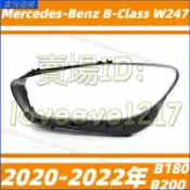 賓士 BENZ 20-22年 W247 B級 B180 B200 大燈罩 燈殼 大燈外殼 替換式燈殼 前大燈罩 前照燈蓋