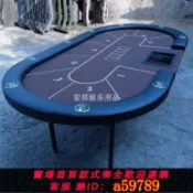 青禾優選 【全網低價 可打統編】 德州撲克桌子鐵腳德州撲克桌百家樂桌大小21點輪盤桌定製圓桌現貨