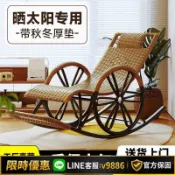 聚優甄選 【台灣公司 可開發票】搖椅藤椅成人午睡躺椅客廳陽臺懶人椅小搖椅老人休閑搖搖椅藤搖椅