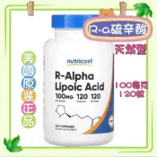 [Nutricost]R-a-硫辛酸 天然型R-Alpha Lipoic Acid，100毫克，120粒膠囊[美國代購]