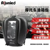 台灣現貨【現貨速發】機車改造 適用雅馬哈YZF R3 R1M XSR155工具包機車油箱包車頭快拆油箱包