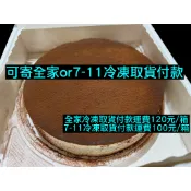 提拉米蘇 8吋蛋糕 芒果提拉米蘇 芋頭蛋糕 日式輕乳酪蛋糕 蜂蜜檸檬生乳酪塔 藍莓生乳酪塔 草莓布朗尼蛋糕