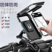 機車腳踏車360°旋轉手機支架 自行車三輪車機車車載手機導航支架 防震防水磁吸手機支架[優品五金鋪】