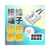 (店+)現貨免運×快速出貨▸接線端子∣快速接頭∣按壓式∣燈具∣燈座∣電線連接器∣連接器∣LED燈∣電線∣吸頂燈∣線材
