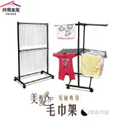 【拜爾家居】髮廊指定 商用款美髮毛巾架 MIT台灣製 附輪 美容美髮店 洗車業 餐廳 飯店 指定採購 置物架 曬衣架
