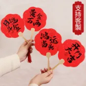 扇子diy客製化團扇刺繡客製印刷手工製作紅色訂製婚禮新娘龍鳳扇婚扇大扇子迎娶結婚扇結婚丟扇子新娘扇紅喜扇伴娘婚紗婚禮扇紅