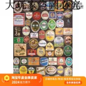 大玩家專營店 現貨Educa啤酒品牌拼貼1500片西班牙進口拼圖雷諾瓦成人益智玩具