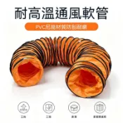 台灣現貨 永基12吋5米管 工業5米伸縮風管 手提式排風扇風管 工業換氣扇排風管 倉庫降溫排氣管
