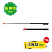 成功 63cm 90cm 120cm 125cm 教學伸縮指揮棒、簡報棒、教學棒 伸縮棒