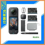 閃新科技 現貨 Insta360 X5 萬能套裝 360全景 運動相機 攝影機(公司貨)暢銷套裝