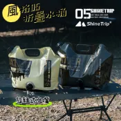 飲水袋 ShineTrip 山趣 05系碧泉 戰術飲水袋 儲水桶 露營收納袋 8L 露營用品 水桶 水袋  急救避難水袋