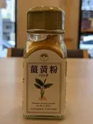 新光洋菜 中式辛香料 - 薑黃粉  / 花椒粉 / 七味唐辛子 / 白胡椒鹽 穀華記食品原料