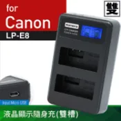 佳美能@攝彩@Canon LP-E8 液晶雙槽充電器 佳能 LPE8 一年保固 Kiss X4 X5 EOS 600D【全壘打★APP下單 跨店最高20%點數回饋!!】