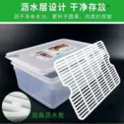 收藏💖保鮮盒瀝水板塑料冰箱冷凍大號廚房長方形瀝水板水果墊板透明商用 密封可調節 隔板蔬果盒 冰箱收納 洗菜籃4/14
