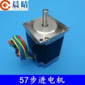 源創優品 【最低價】【公司貨】雕刻機57BYGH311-01步進電機雕刻機馬達電機長76mm扭矩1.8NM3A