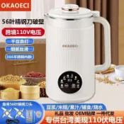 110V不鏽鋼家用豆漿機 破壁機 全自動加熱 輕音免濾 家用豆漿機 110V電壓豆漿機 豆漿機 輔食