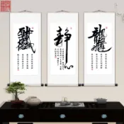 協貿國際日用品生活2館 招財進寶圖合體字掛畫 絲綢材質卷軸掛畫 書房玄關客廳裝飾畫定制