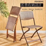 麥麥居家 【臺灣公司 可打統編】免運 折疊椅 藤编折叠椅阳台椅子耐用户外藤椅家用休闲椅餐椅老人折叠椅子 可開發票 全館五折 工廠現貨直銷 新品特價 m10024