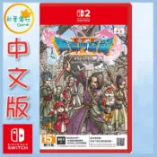 ●秋葉電玩●預購 NS2 勇者鬥惡龍XI S 尋覓逝去的時光Definitive Edition 中文版9/24