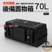 綺夢屋 70L 汽車後車箱 置物箱 置物盒 後車廂收納 折疊儲物箱 後車廂收納盒 汽車儲物箱 車內置物箱 汽車置物箱