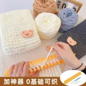毛線 冰條線 粗毛線 圍巾毛線 布條線 針織圍巾 毛線球 織圍巾 diy圍巾 棉線 圍巾材料包 冰島毛線 手工編織