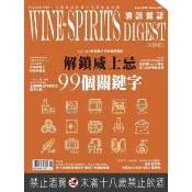 【momoBOOK】酒訊雜誌NO．229(電子書)