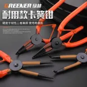 綠林7寸卡簧鉗內卡黃鉗外彎兩用卡環鉗子C型扣環鉗外卡e型彈簧鉗內直