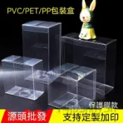 娃娃機展示盒 PVC透明盒 PET透明盒 透明塑膠盒 禮盒包裝 防撞盒 包裝盒 模型盒 pp膠盒 pet塑料包裝盒