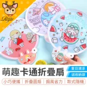 【御皇居】 卡通折疊扇 摺疊扇 迷你折疊扇 圓形折疊扇 卡通扇 折疊圓扇 手扇 扇子 折扇 摺扇 圓扇 團扇 隨身扇