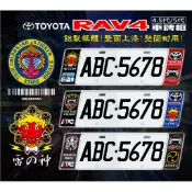 TOYOTA RAV4豐田4.5代/5代(可愛雷神歐式車牌框) 牌照框 車牌飾板
