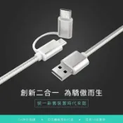 JUMP星球 強強滾p-ENERGIEMAX Type-C & Micro USB 二合一 編織充電線(1M)雙頭