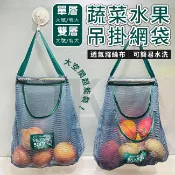 收納掛網袋 收納袋 茄芷袋 廚房收納 網洞袋 廚房掛袋 長條掛袋 收納網 釣魚袋 浴室收納 儲物袋【H330057】
