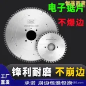 【口碑推薦】進口電子鋸鋸片往復鋸推臺鋸木工合金鋸片南興豪邁350/380/400*84