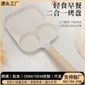 全球選品1館 生活百貨 長方形3孔早餐鍋麥飯石不粘鍋專用煎蛋不沾鍋平底鍋雞蛋餅鍋