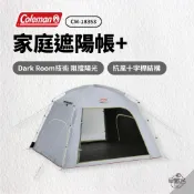 早點名｜Coleman 家庭遮陽帳+ CM-18353 家庭帳 遮陽帳 5人帳 快搭帳 野餐帳 沙灘帳 防曬帳 露營帳篷