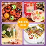 糖果 餅乾-綜，萬聖節糖果 造型戒指糖 聖誕糖果 發光棒棒糖 進口零食 巧克力 日本餅乾 軟糖，節慶王【W150001】