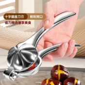 剝栗子器 糖炒栗子 剝核桃器 板栗開口器 剝栗神器 栗子 核桃 甘栗仁 剝栗子 去殼栗子 免剝殼栗子 烤核桃